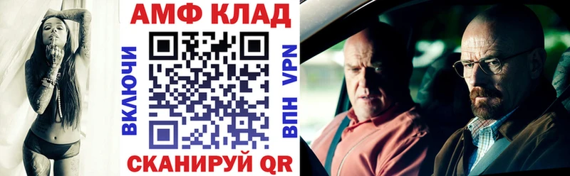 АМФ Premium  Купить  Владивосток 