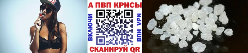A PVP Crystall  Купить где  Владивосток 