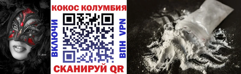 COCAIN 99%  Купить  Владивосток 