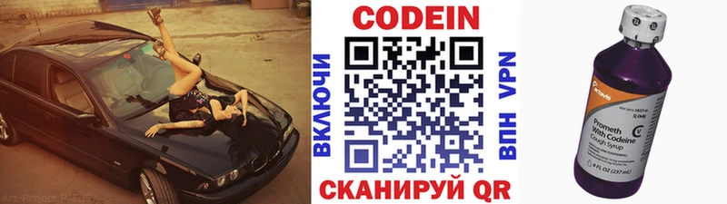Купить закладки  Владивосток  Кодеиновый сироп Lean напиток Lean (лин) 