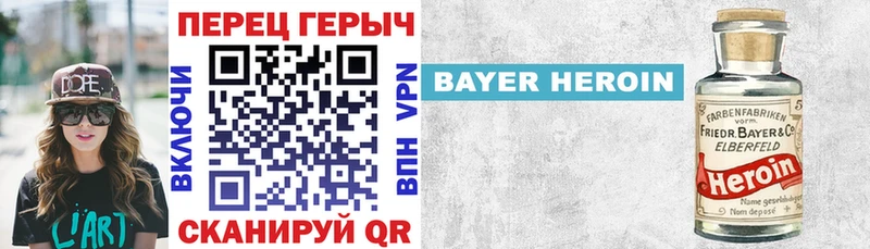 ГЕРОИН Heroin  Купить  Владивосток 