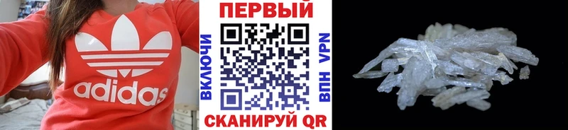 Купить  Владивосток  Первитин мет 