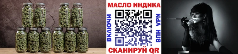 ТГК THC oil  Купить закладки  Владивосток 
